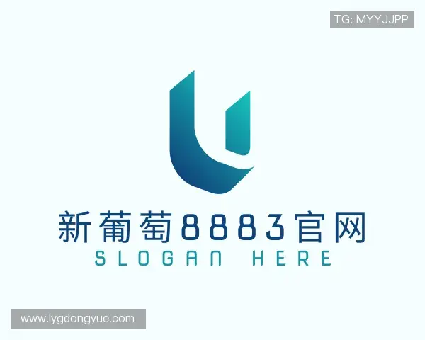 了解新葡萄8883官网